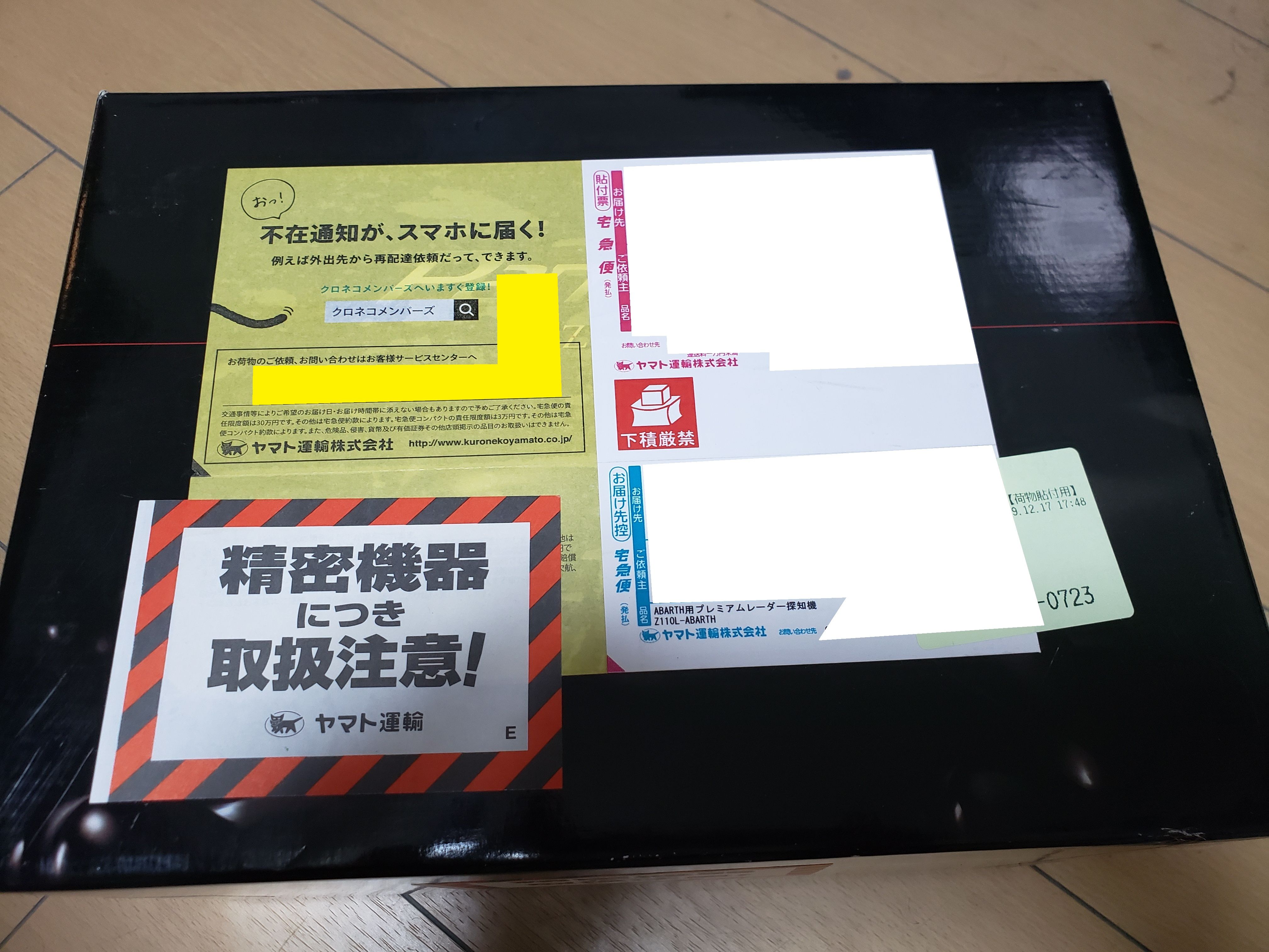 大幅値下げ レーダー/レーザー探知機 ユピテル Z110L と OBD12-M3