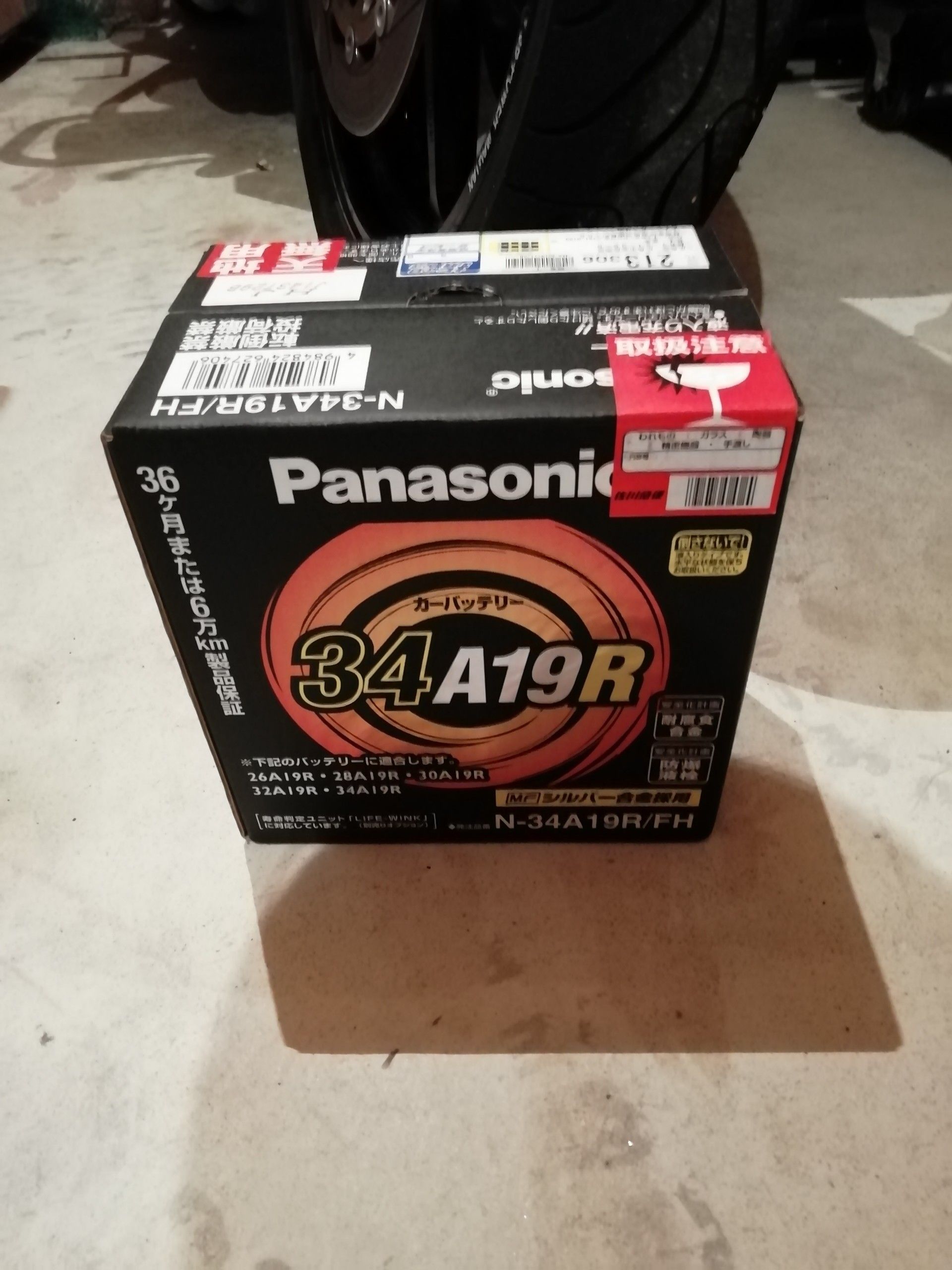 バッテリー交換 人間万事塞翁が馬 楽天ブログ