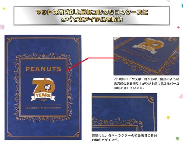 ピーナッツ70周年記念コレクション ピーナッツ70周年を記念した、純金コインペンダントが誕生
