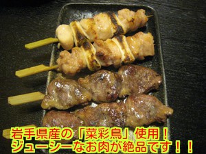 和き　串焼き.jpg