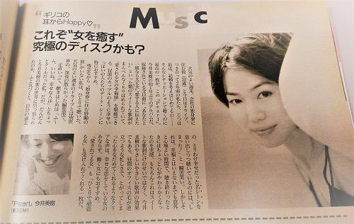 Cosmopolitan 02年９月号で山下久美子と今井美樹が静かに戦っている件 ばみの乱読日記 と猫雑貨 楽天ブログ