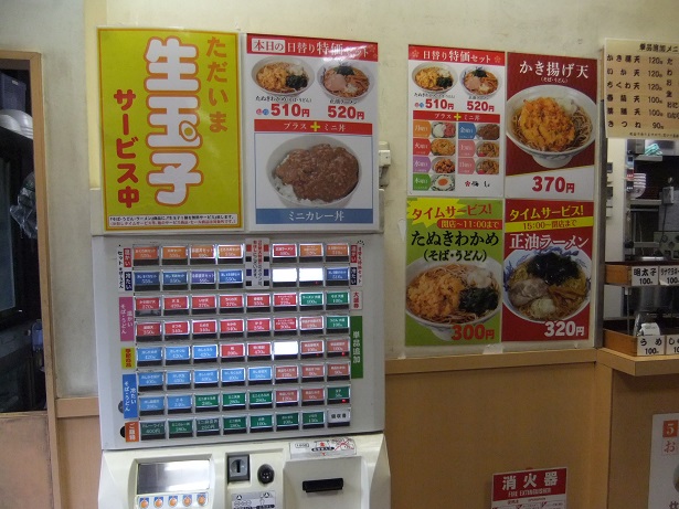 梅もと専大通店＠神保町の券売機