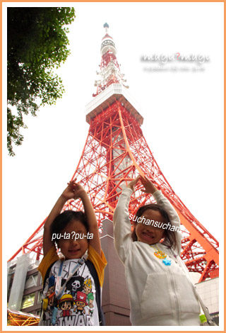 東京タワー