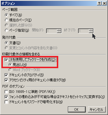 オプション詳細