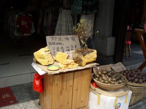 陽朔西街はちみつ