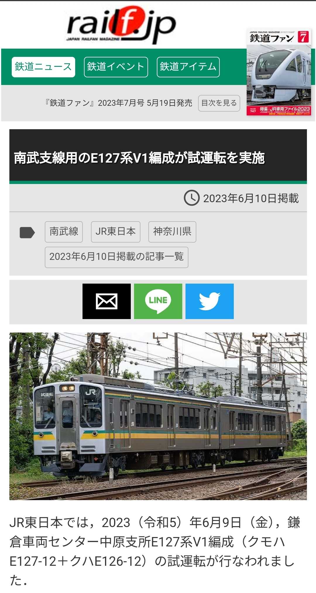 MICROACE E127系 新潟色 | うなきちrail - 楽天ブログ