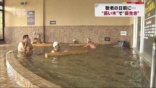 tysnews_長い木の風呂.jpg