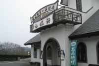 山猫軒