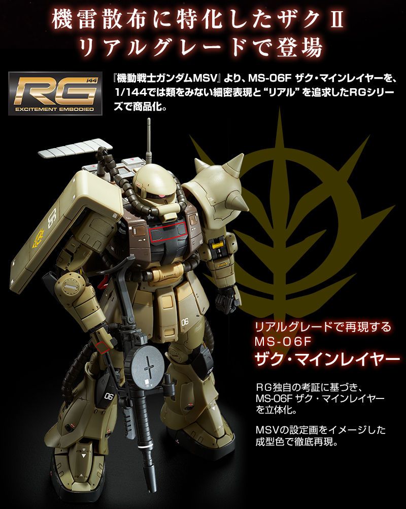 RG 1/144 MS-06F ザク・マインレイヤー | あとすの過疎ブログ RG 1/144 MS-06F ザク・マインレイヤー | あとすの過疎ブログ