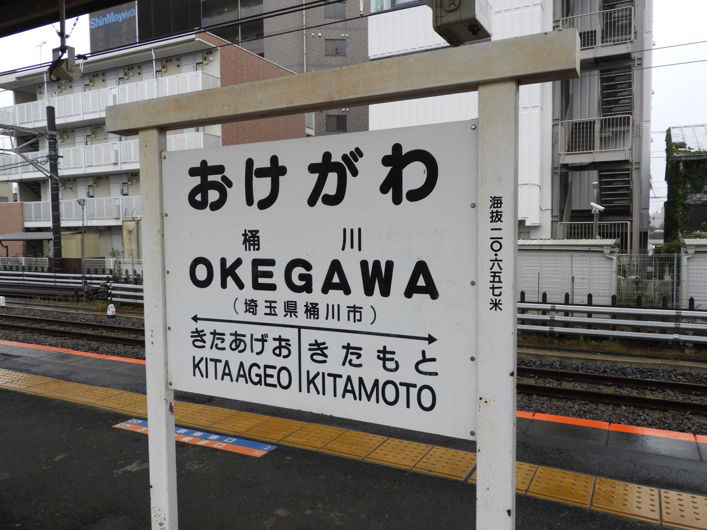 国鉄、鉄道駅名標 みささ・たじま 特集企画〉国鉄型の駅名標たち・第12弾 | わさびくま日記 - 楽天