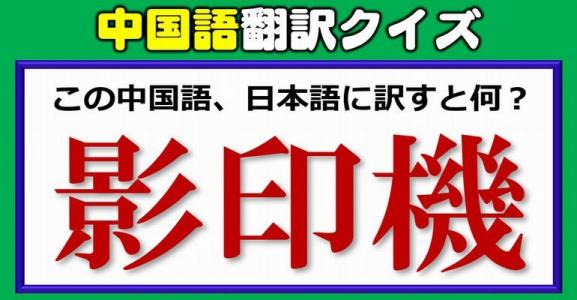 今昔クイズ 昔とは変わってしまった言葉に関する問題 全24問 子供から大人まで動画で脳トレ 楽天ブログ