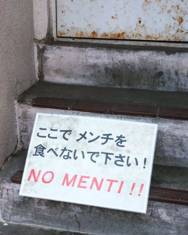 謎の注意看板 太鼓屋ちら 百珍ｗｅｂ 楽天ブログ