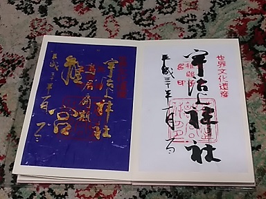 御朱印
