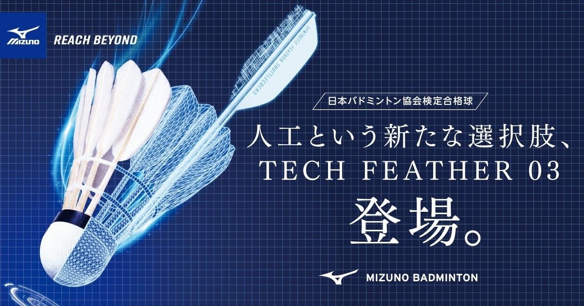 mizuno badminton jp