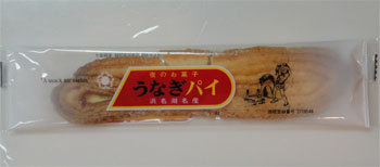 うなぎ.jpg