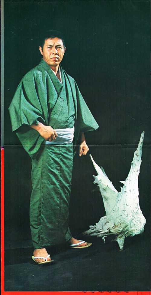 北島三郎 歌手生活10周年記念『誠』/1970年 シングル | おじなみ