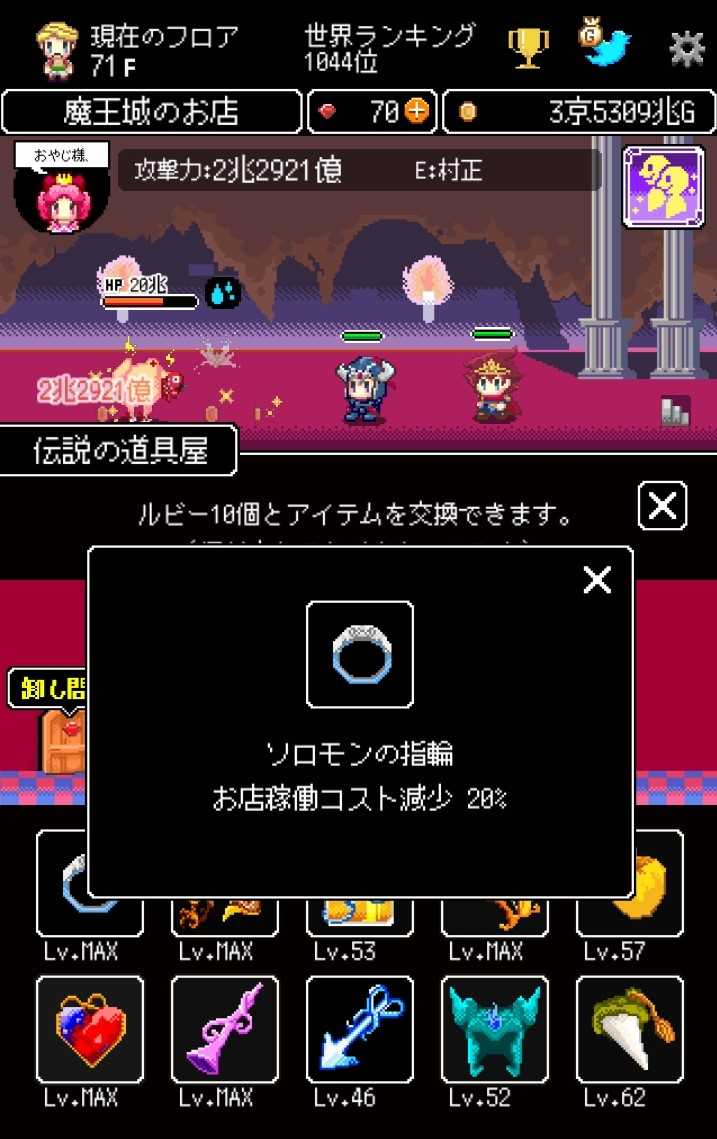 商人サーガ 伝説の道具屋が一部maxになりました もふ月の のんびりゲーム記 楽天ブログ