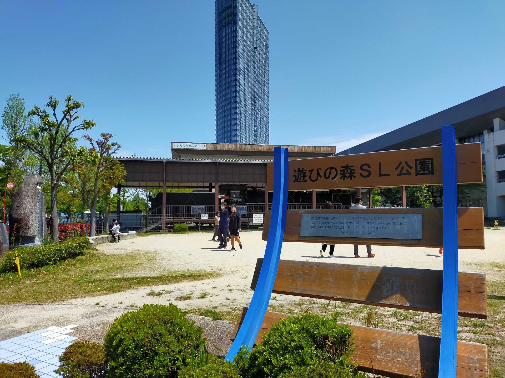 大津湖岸なぎさ公園 21 4 25 ちゃららぎ君が行く 楽天ブログ