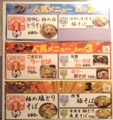 そば助御徒町駅前店の人気メニュー