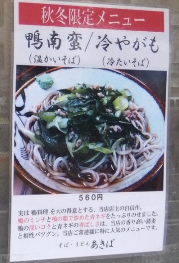 あきば＠秋葉原のＰＯＰ３