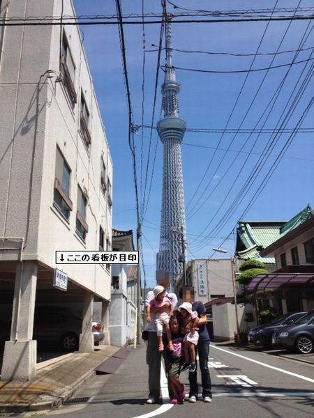 スカイツリ-2.jpg