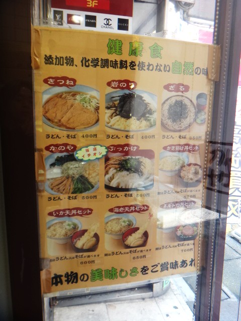 かのや　新宿西口店