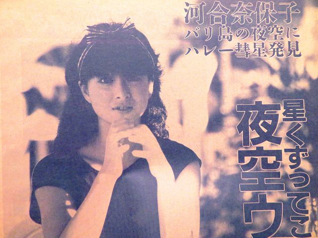 私が撮ったハレー彗星 | 星とカワセミ好きのブログ - 楽天ブログ