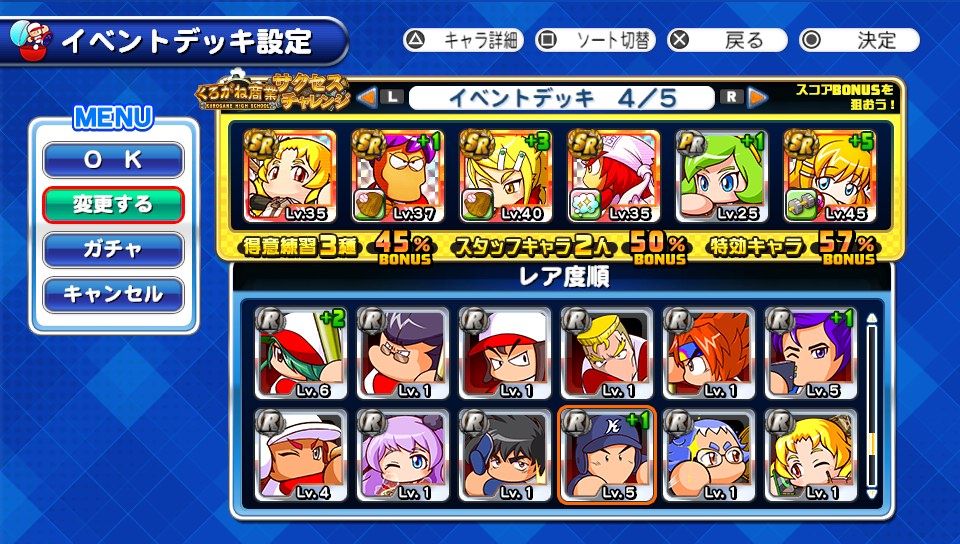 サクスぺ くろがねサクチャレに挑戦２ 暇してるからゲーム Vapeでまったりブログ 楽天ブログ