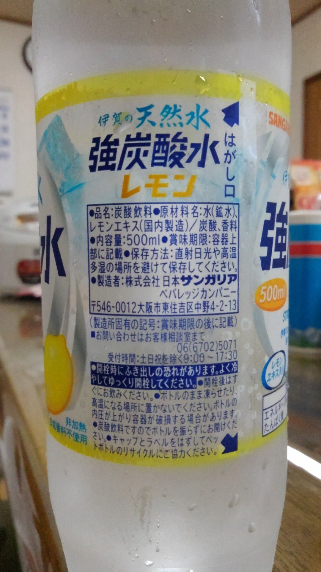 伊賀の炭酸水 強炭酸水 レモン 500ml 株式会社 日本サンガリアベバリッジカンパニー 越谷市増森 ましもり のやまたけちゃんのブログ 楽天ブログ