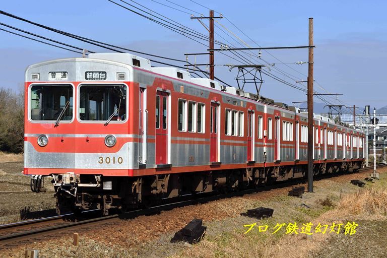 我が青春の神鉄3000系 | ブログ「鉄道幻灯館」 - 楽天ブログ