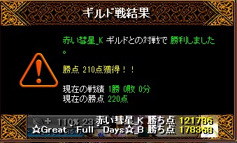 RedStone 12.07.29[14].png