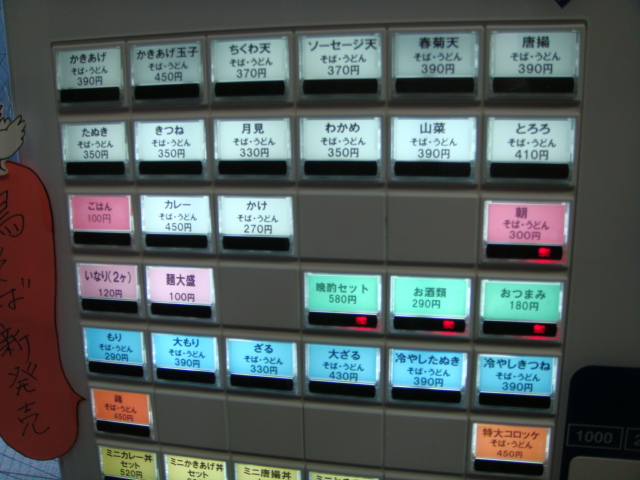 そば義