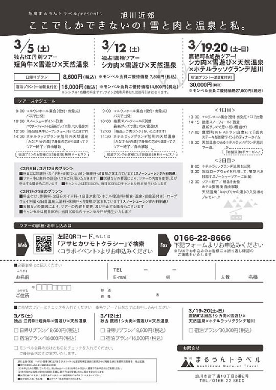パンフ（裏）.jpg