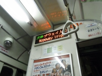 路面電車2.JPG