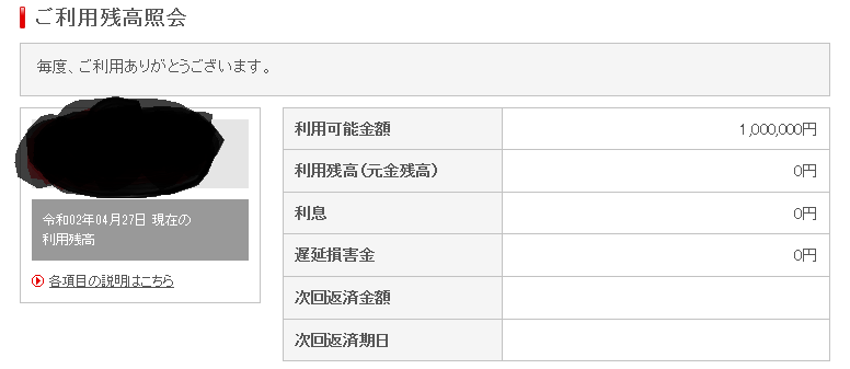 借金返済 30代独身サラリーマン 年収300万 の借金250万円 返済日記 楽天ブログ