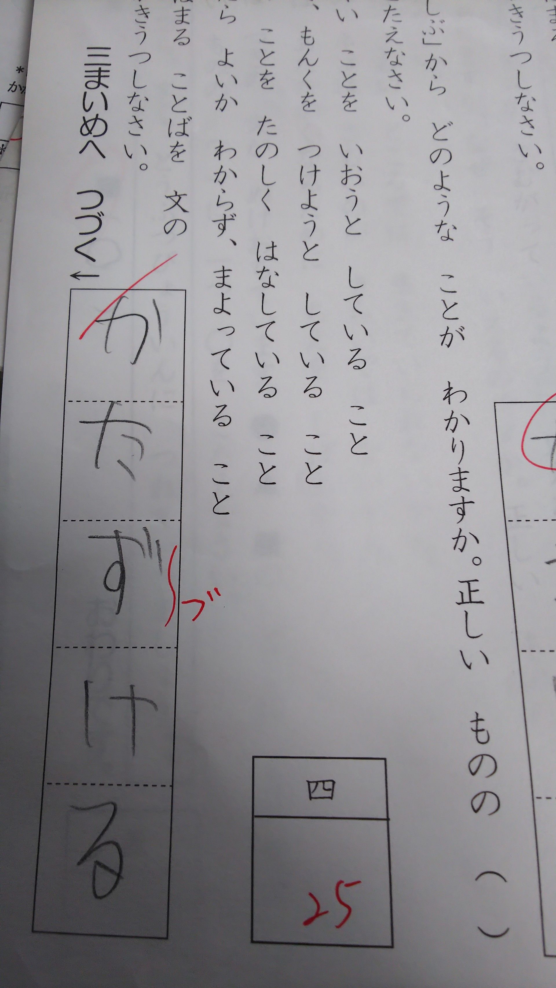 新小学2年生学力診断テスト 楽しもう 中学受験 四谷大塚準拠塾in九州 19 25年 楽天ブログ