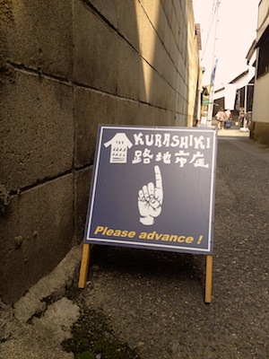 小さな看板
