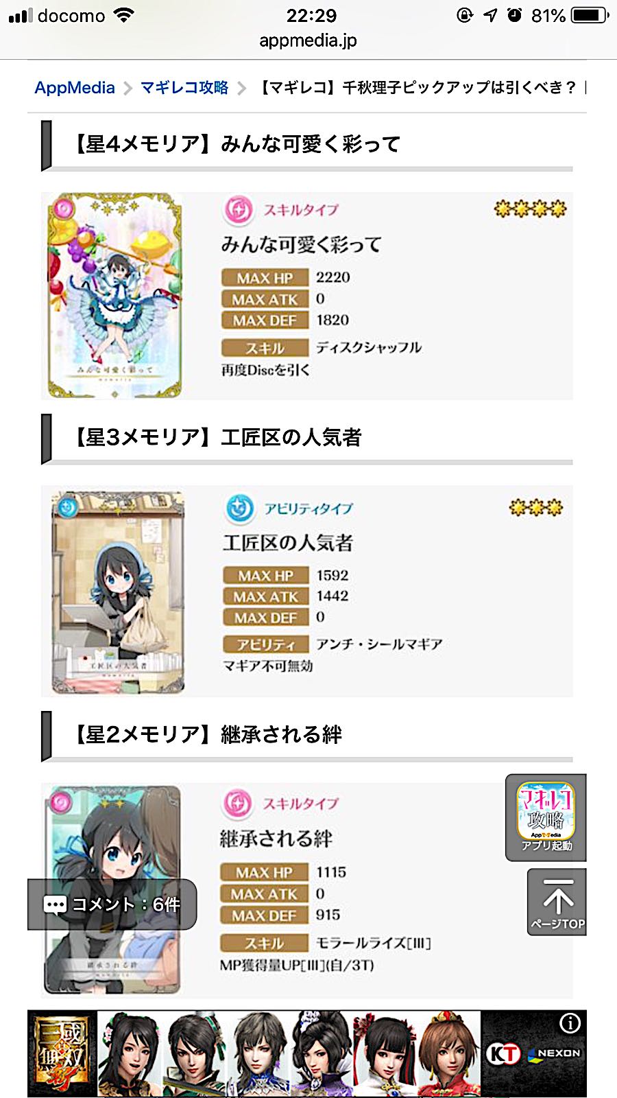マギレコ Shink のブログ 楽天ブログ