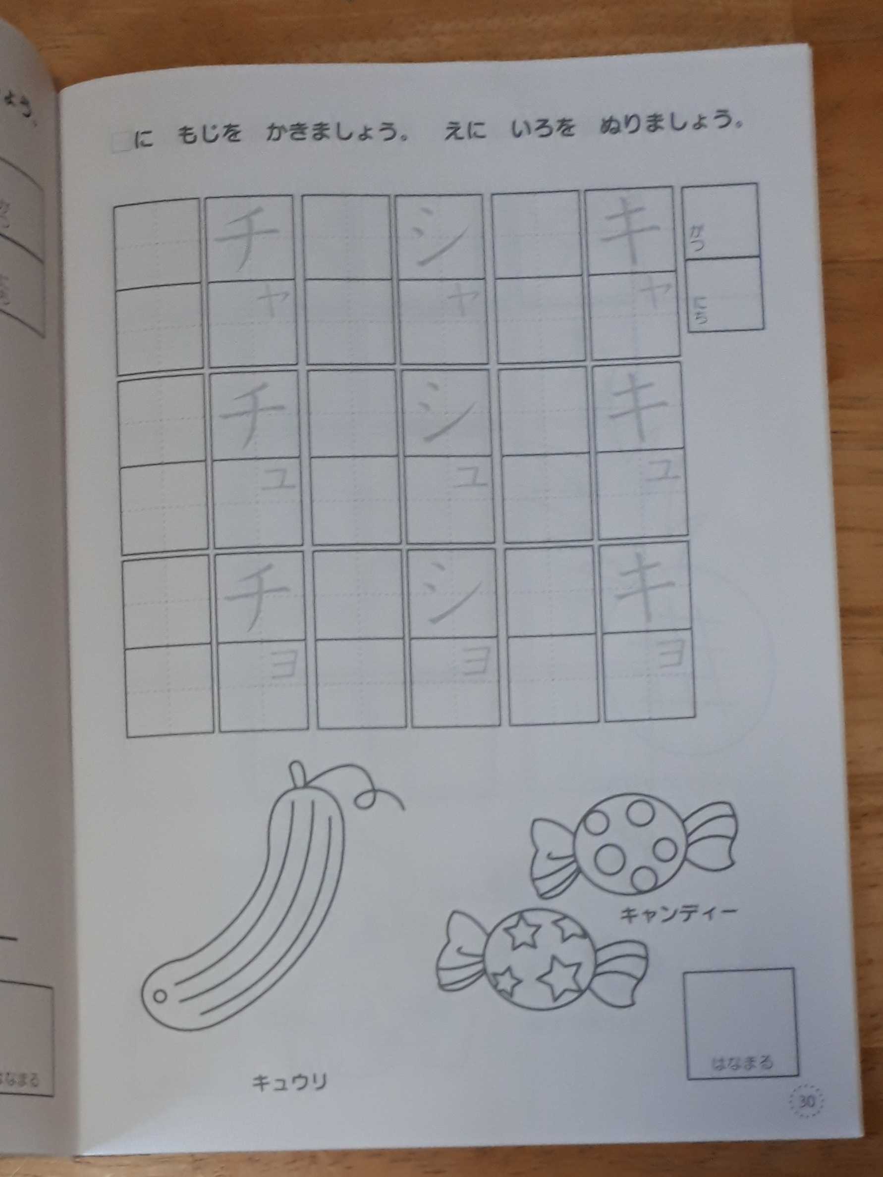 1年生の勉強 | 遊びで子育て - 楽天ブログ