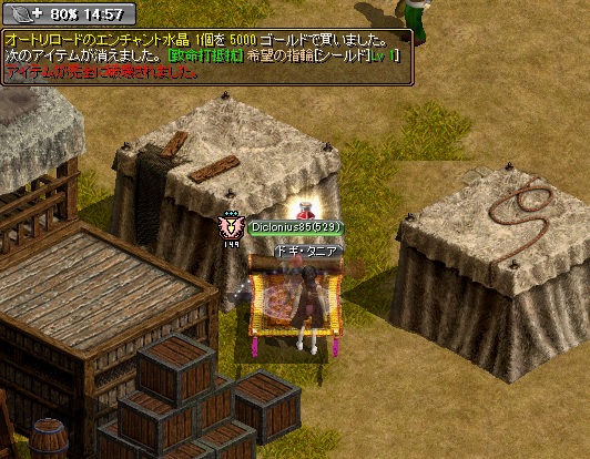 ちめいだしーるど.jpg