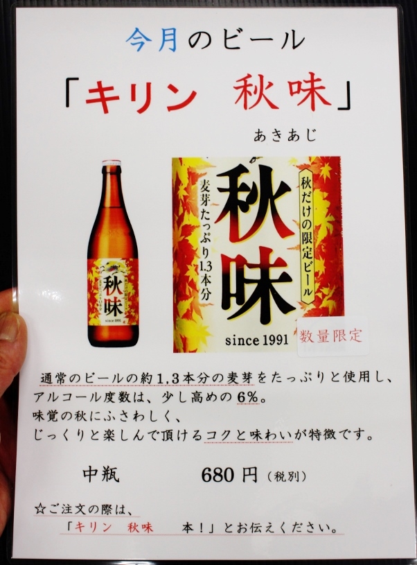 秋味 - コピー.jpg