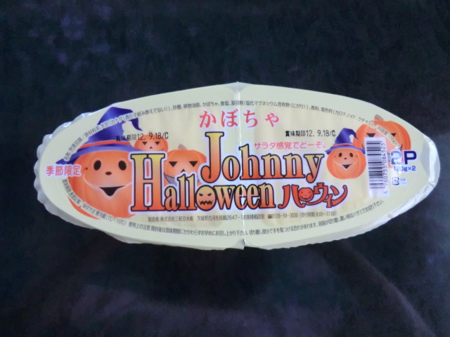 2012_0910_112111-CIMG3610.JPG