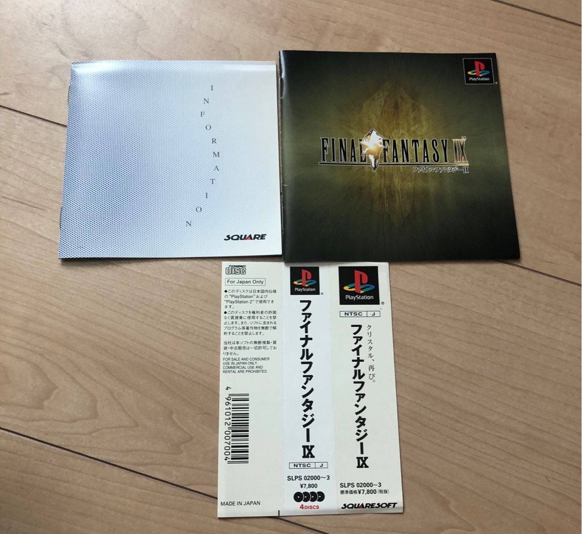 メルカリ購入品ファイナルファンタジー9 しろとらゲーム部屋 楽天ブログ