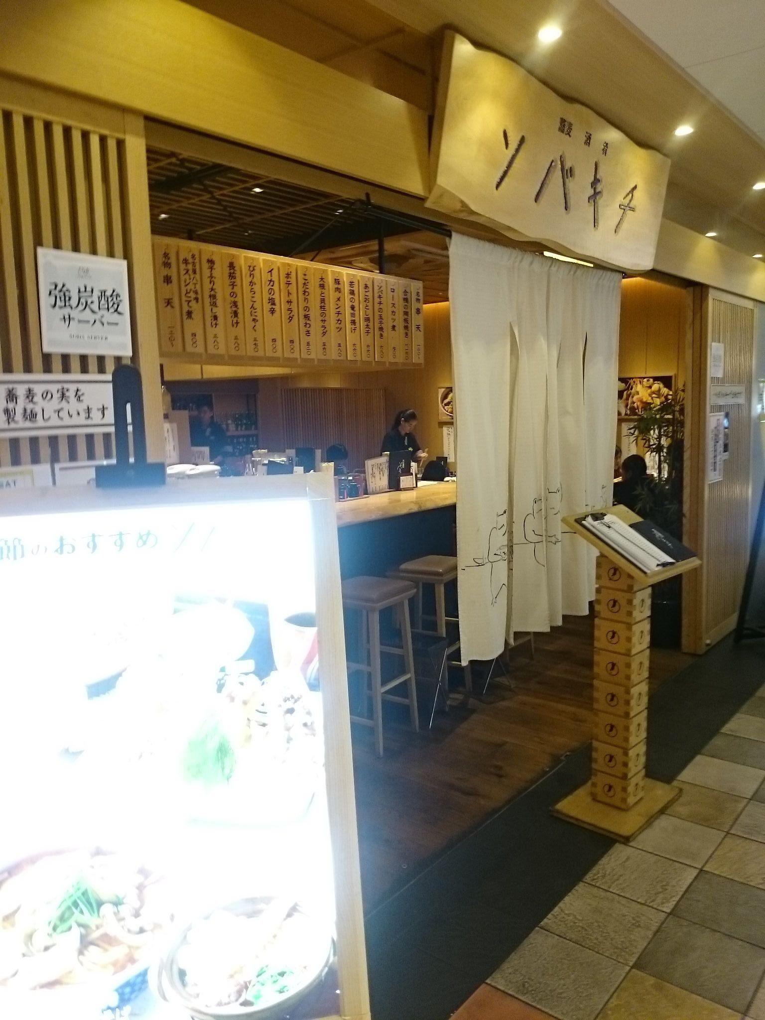 ソバキチ 金山 店