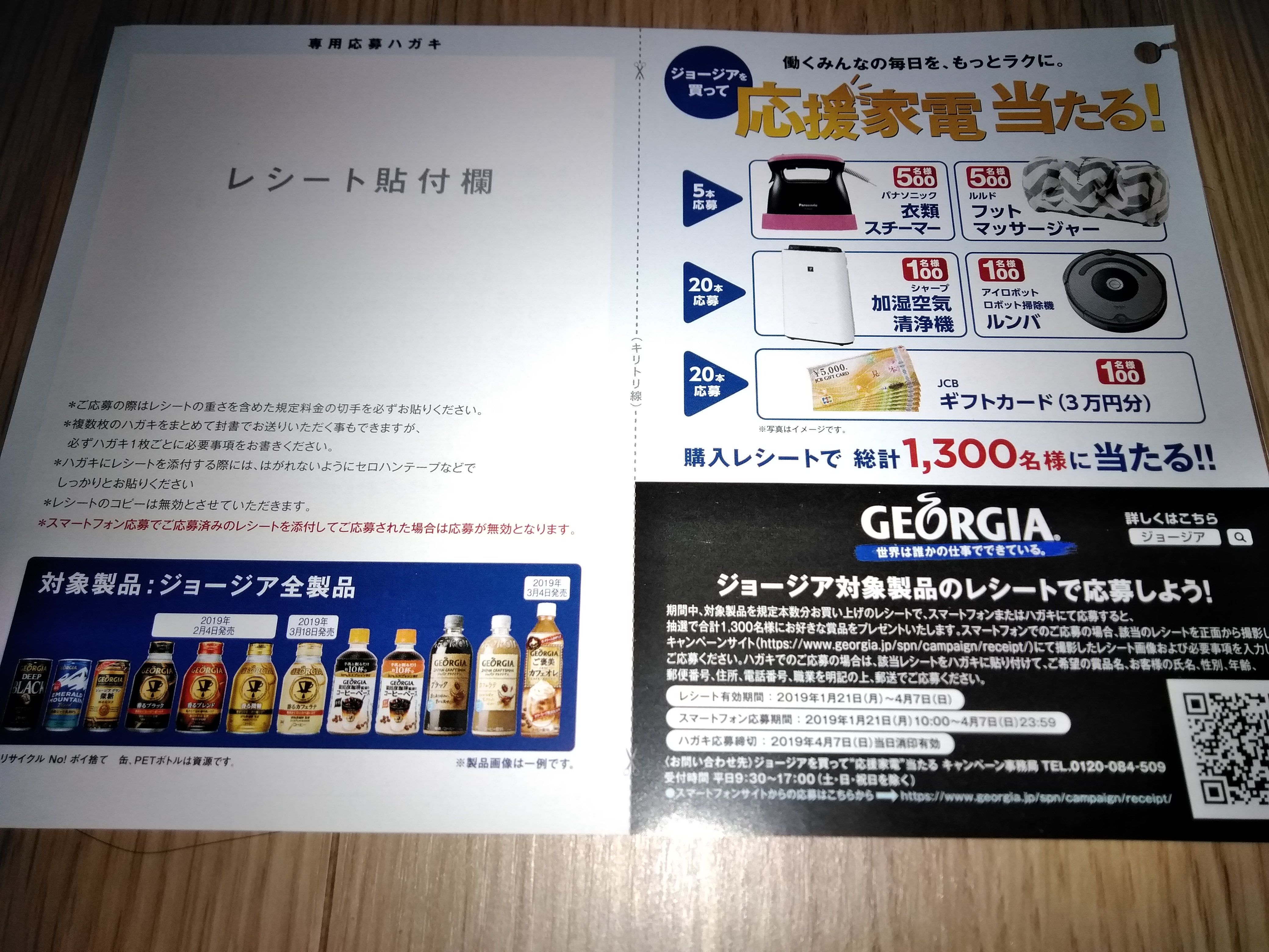趣味 の記事一覧 目指せ 懸賞生活 楽天ブログ