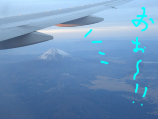 富士山が～！.jpg