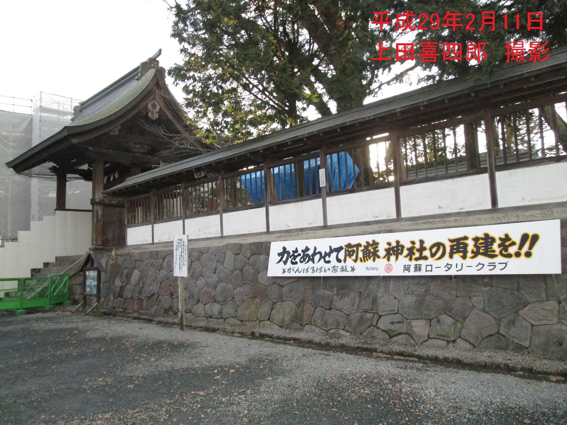 阿蘇神社