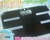 １体重計.JPG