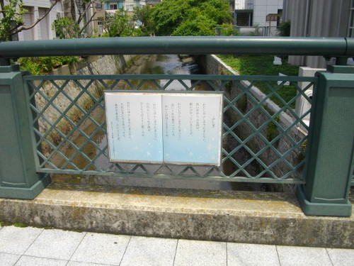 金子みすず詩の小径弁財天橋 (500x375).jpg