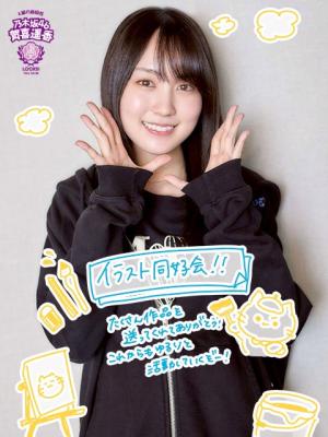 乃木坂46 週刊少年チャンピオン2016年NO.29 生田絵梨花 抽プレ